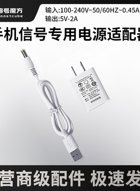 手机信号放大增强器电源适配器充电头5V2A3A6A 12V1A 24V3A 24V5A
