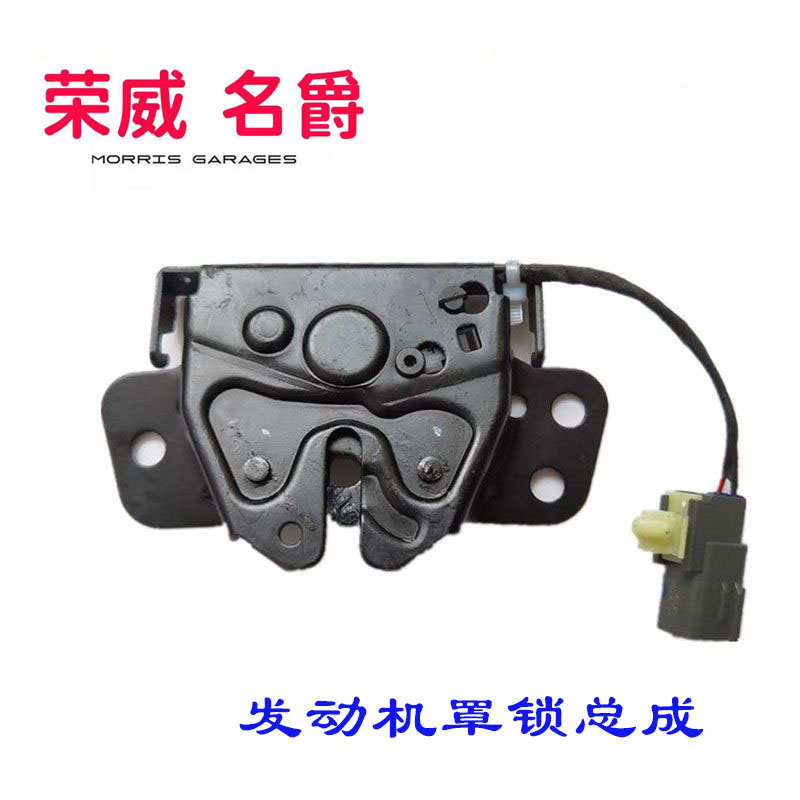 机盖锁发动机引擎盖锁机构安全锁