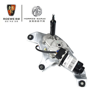 荣威RX5 RX5PLUS EI5名爵3ZS后雨刮电机雨刮马达后窗刮水器雨刷器