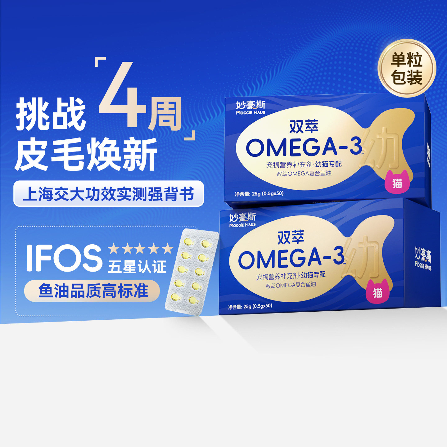 妙豪斯宠物猫咪鱼油胶囊狗狗专用防掉毛美毛护肤幼猫犬用猫用鱼油,宠物/宠物食品及用品,猫卵磷脂/鱼油/海藻粉,淘宝优惠券,粉丝福利购,淘宝优惠卷
