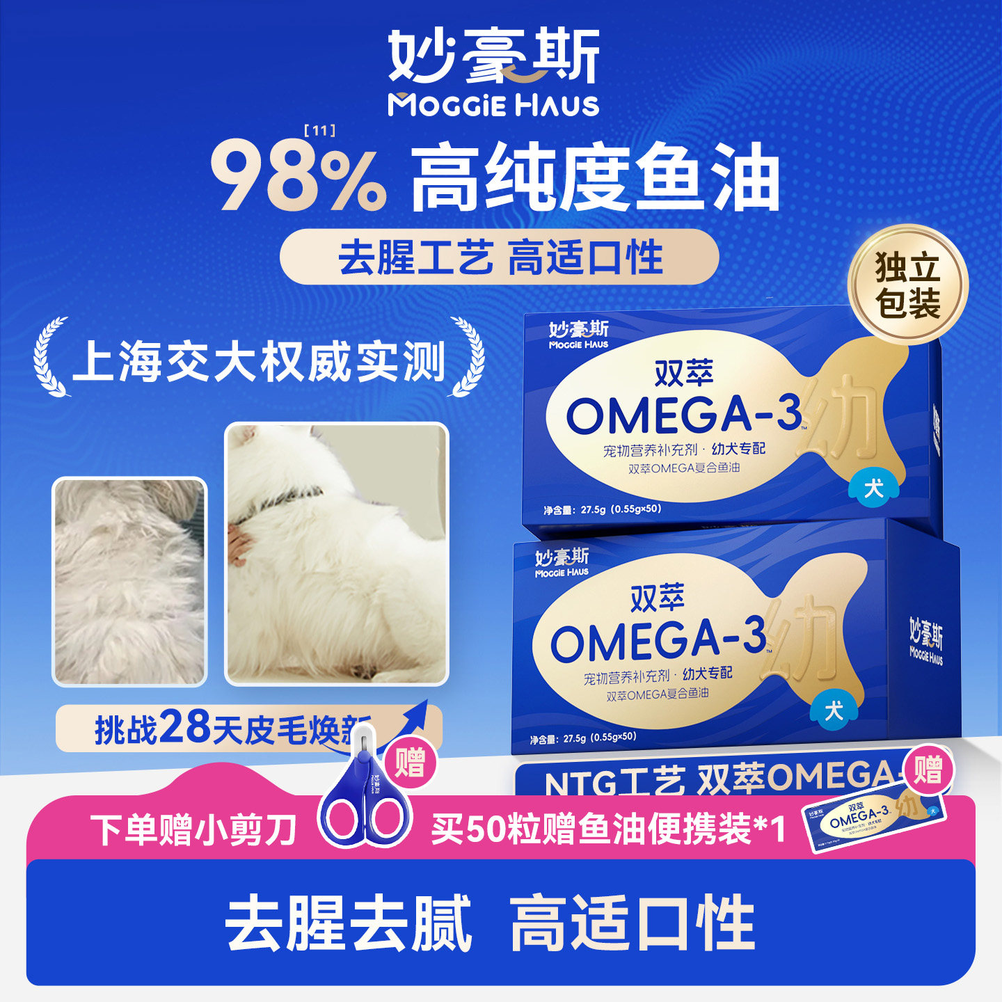 妙豪斯秘鲁进口深海鱼油
