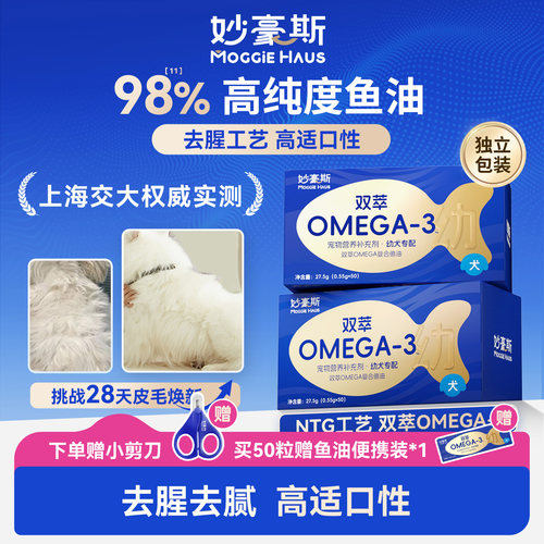 妙豪斯秘鲁进口深海鱼油