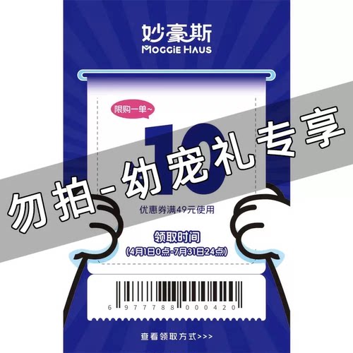 【爱宠礼6】妙豪斯便携体验装