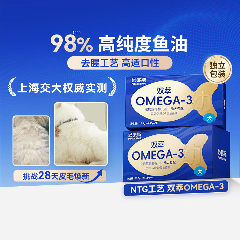 妙豪斯秘鲁进口深海鱼油