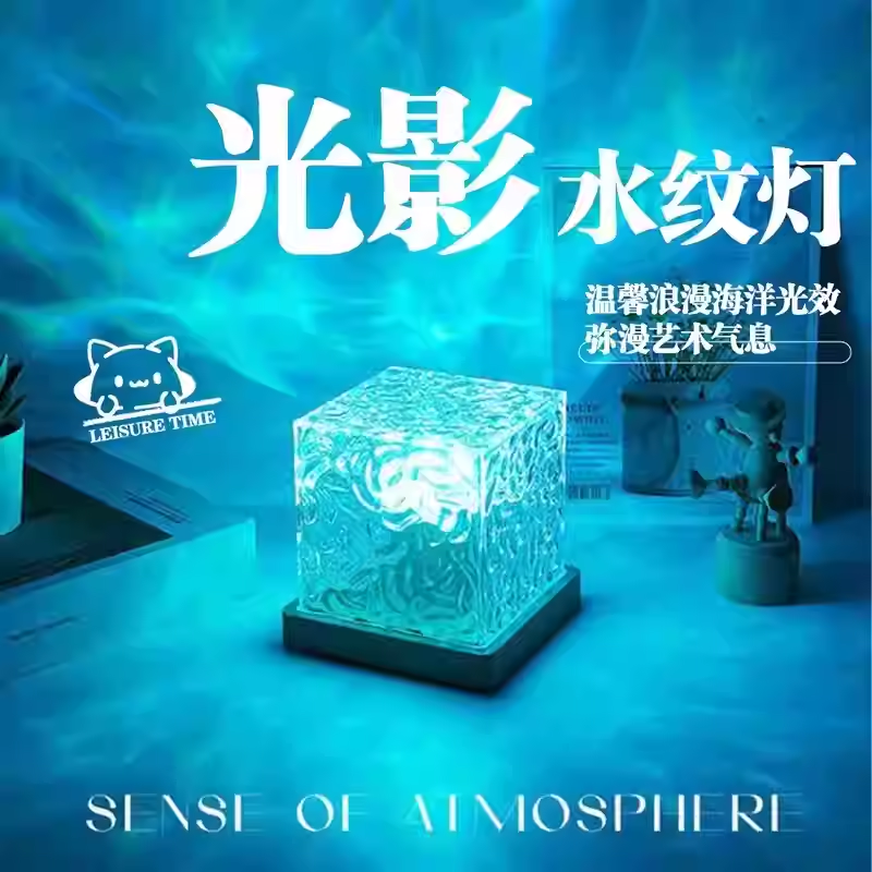 水波纹灯小夜灯氛围灯卧室情调床头灯浪漫星空灯夜灯睡眠灯遥控