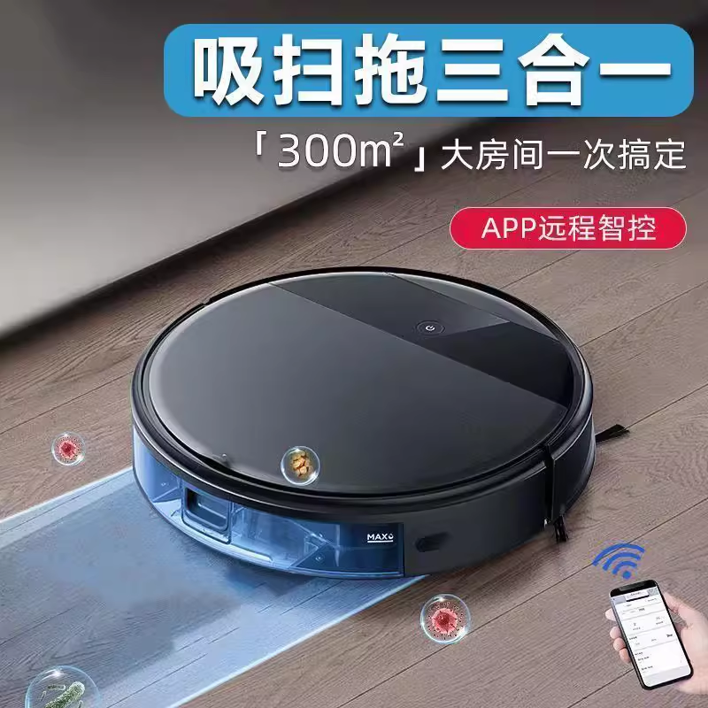扫地机器人全自动扫地拖地擦地机三合一体吸尘器家用全智能扫地机