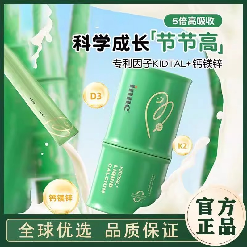 inne赖氨酸钙镁锌生长素液体钙