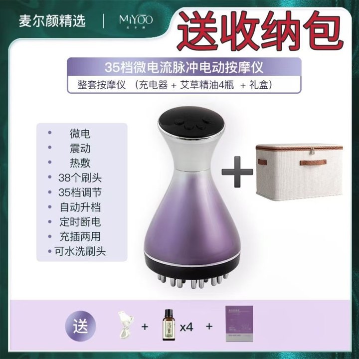 麦尔颜35档高频电动经络刷按摩仪