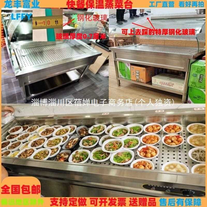 C犕1快餐保温台早餐店商用保温车不锈钢浏阳蒸小碗菜加热菜拉门售