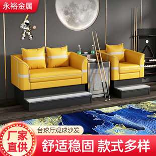 台球沙发观球椅卡座椅台球室休息室看球椅沙发小户型休闲娱乐座椅