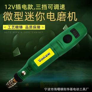 华基厂家制造跨境微型电磨充电调速迷你电钻小型抛光打磨机器