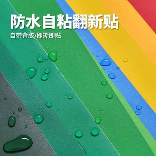 修壁纸学生宿舍 天台华莲米加厚墙纸自粘防水防潮家用卧室客厅装