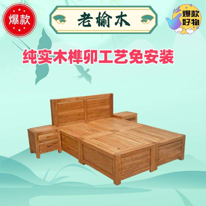 老榆木床纯实木双人床榻榻米榫卯组合箱体床落地式储物床全实木床