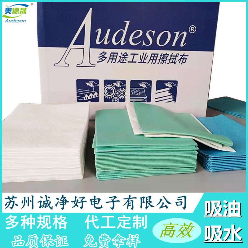 【爆款新品】针对工业洁净研发盒装多用途抽取式不掉毛无尘擦拭布