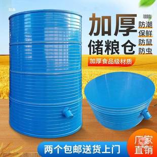 粮食米仓麦子仓储防虫谷仓粮桶桶大型粮仓家用粮罐加固铁皮储防潮