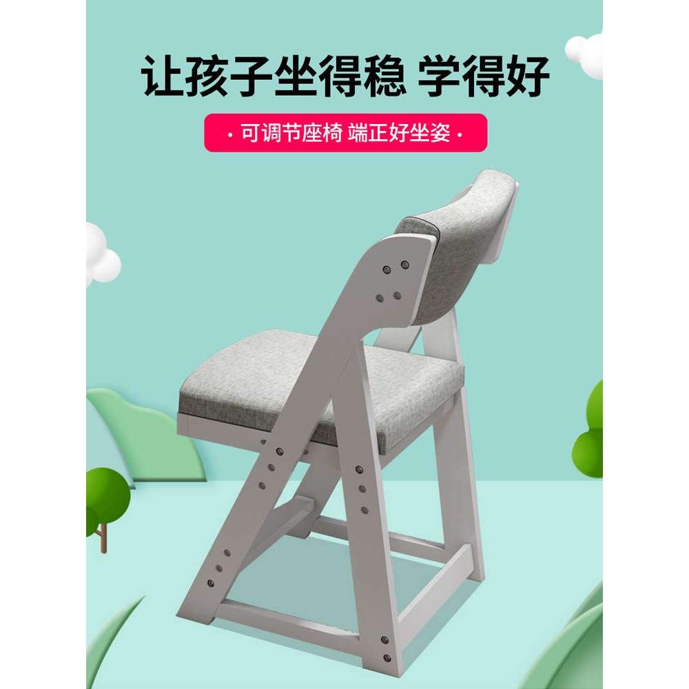 实木升降椅家用中小学生课桌椅可调节带靠背凳学习写字桌椅电脑椅