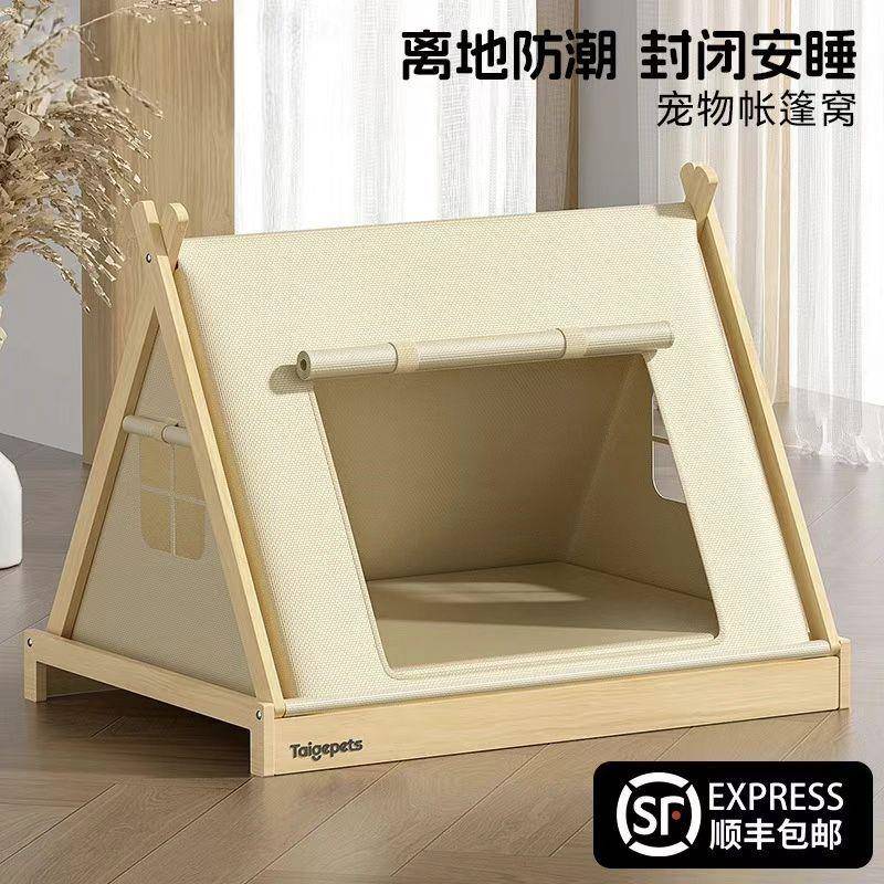 狗窝小型犬宠物帐篷四季通用狗床封闭式安全感比熊泰迪夏季离地床