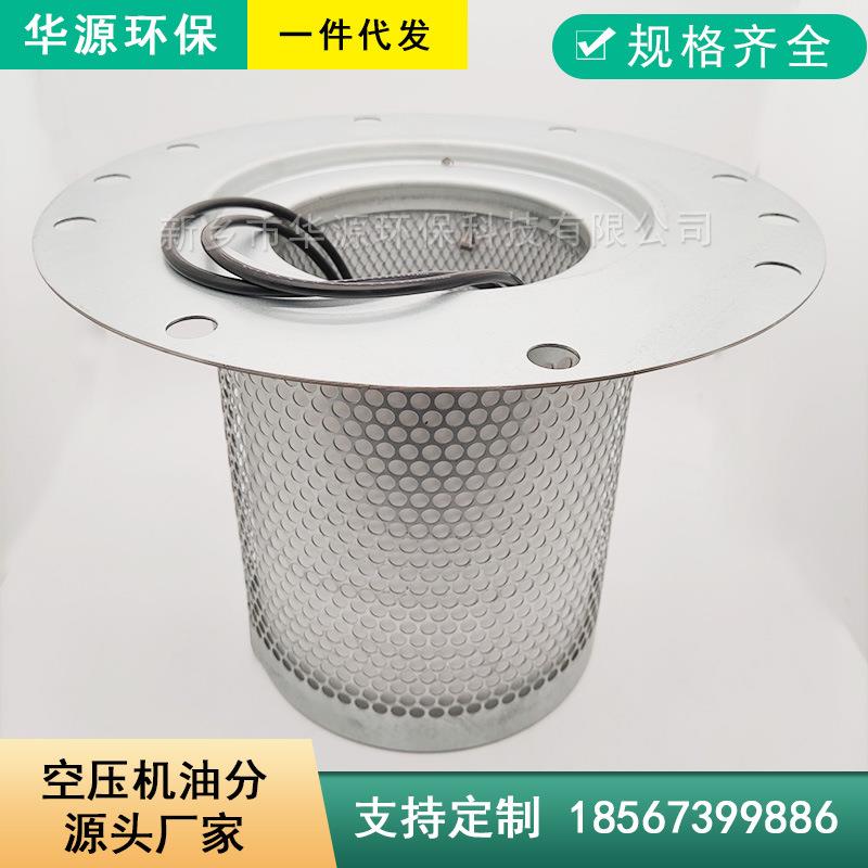 替代3002600140阿特拉斯空压机油气分离器芯GA55VSD空压机油分