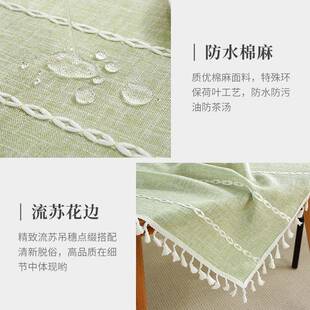 现代简约餐桌盖布家用长方形台布茶几巾防水防污棉麻桌布