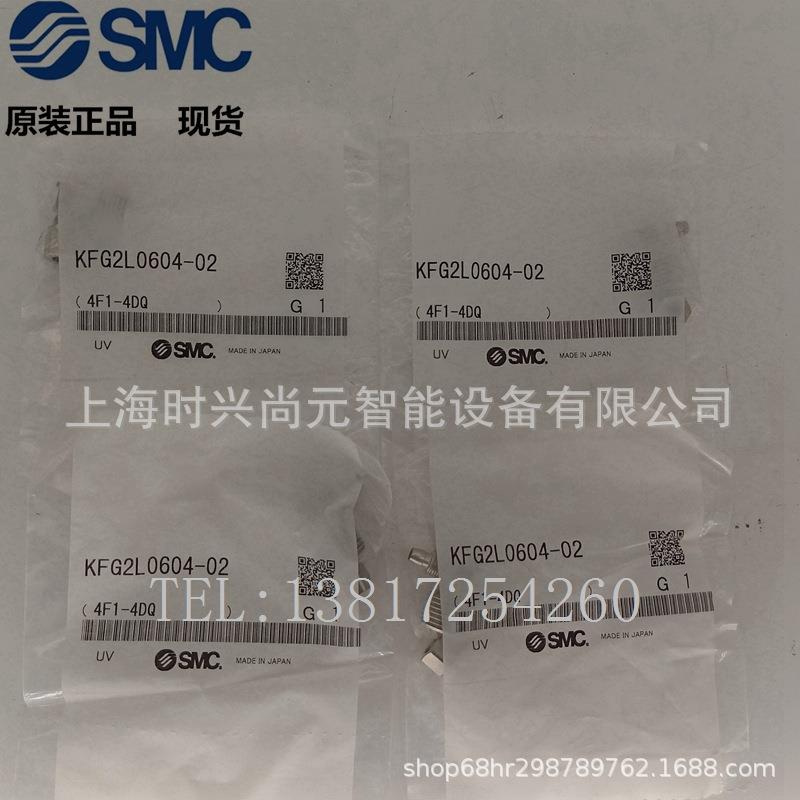 接头 KFG2L0604-02 KFG2L0806-02 KFG2L0806-03 KFG2L1008-00