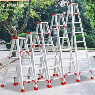 铝合金家用人字梯家用梯子家用果树双面防滑梯子家用折叠双人梯