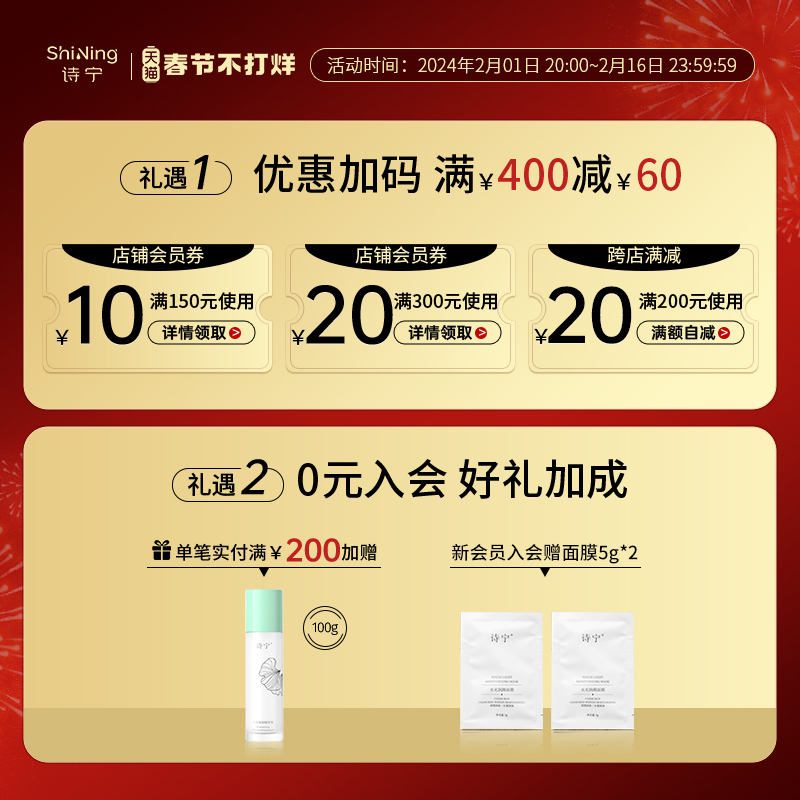 现货诗宁SHYIE卸妆油深层清洁自然菁粹养肤面部亲肤清爽洁颜油