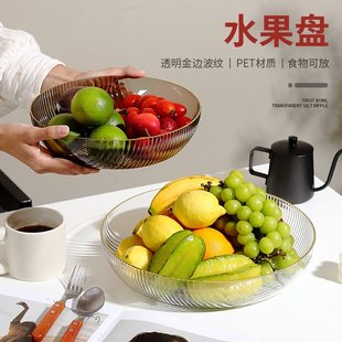 水果盘果盘家用客厅茶几零食用盆篮托盘糖果简约轻奢盘子新款