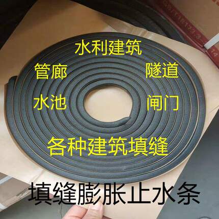 遇水膨胀止水条 BW批土型PZ制品型密封防水胶条橡胶止水带国标