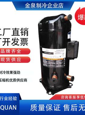 10P匹并联压缩机管ZR125KC-TFD-422VR125KS-TFP-402