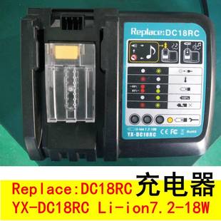 18V打包机JD 充电器 ion7.2 DC18RCLi PSE16 DC18RCYX