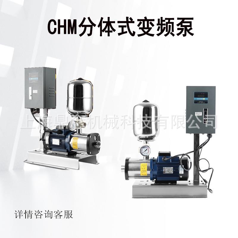 酒店冷热水循环泵CHM2-2全自动智能变频分体式压力罐体管道增压泵