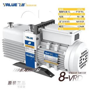 VALUE单级旋片式 160用于硫化机吸塑机滤油机覆膜机 真空泵VSV