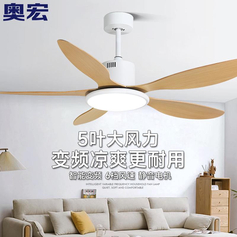 北欧吊扇灯客厅电风扇卧室吊灯家用简约变频餐厅大风量风扇灯
