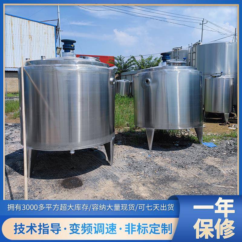 厂家供应304不锈钢乳化罐化妆品立式双层搅拌罐316刮壁搅拌混合罐