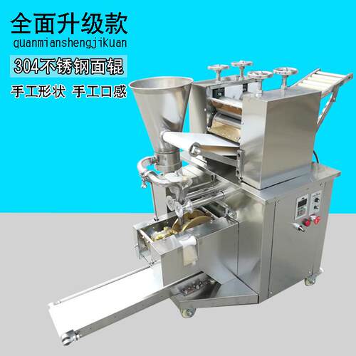 多功能全自动仿手工饺子机大型速冻饺子机新款小型饺子机