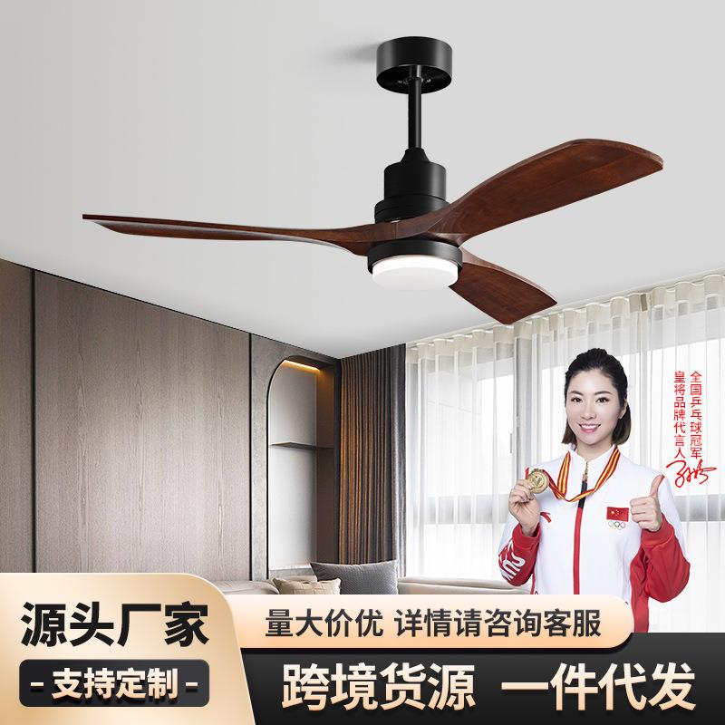 北欧实木餐厅风扇灯跨境热销美式复古吊扇灯新中式家用吊顶中山灯