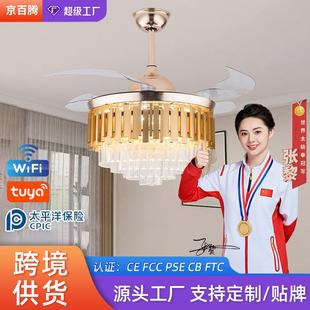轻奢水晶风扇灯客厅卧室家用智能变频一体电风扇灯餐厅隐形吊扇灯