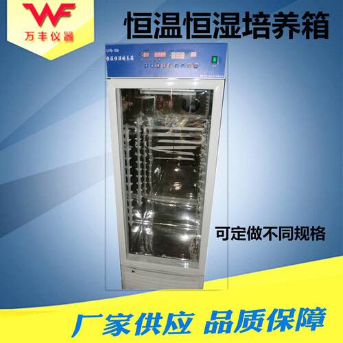 厂家供应MJX智能霉菌培养箱微生物恒温培养箱恒温恒湿