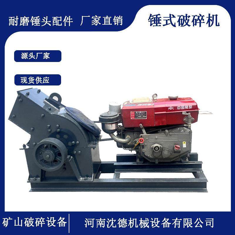 小型锤式破碎机建筑垃圾粉碎机废砖混凝土块锤破石子机价格可谈,机械设备,破碎机,淘宝优惠券,粉丝福利购,淘宝优惠卷