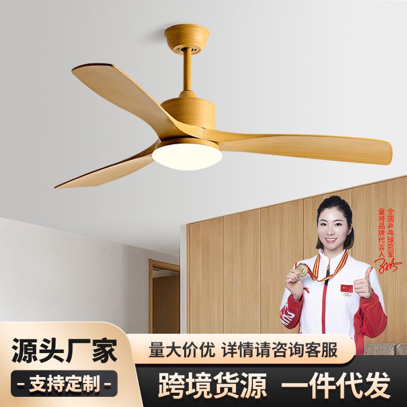 北欧风扇灯餐厅客厅吊扇灯家用复古商用大风力一体电风扇吊灯