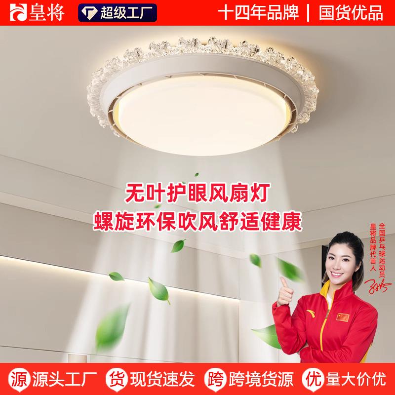 2025新款现代简约客厅风扇吸顶灯餐厅卧室中山灯具五叶隐形风扇灯