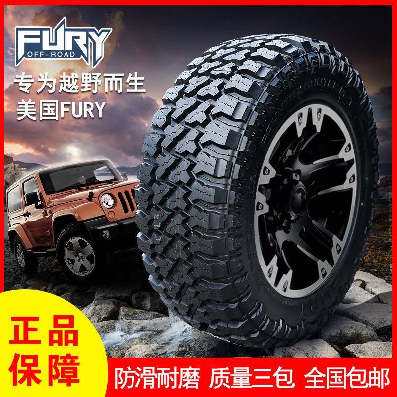 AMP越野轮胎全地形at越野轮胎泥地胎275/285/305556075R18R20