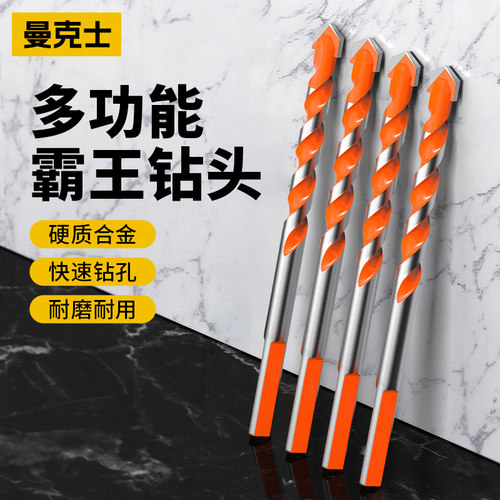 曼克士瓷砖钻头多功能合金霸王钻