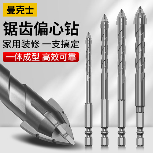 曼克士超硬四刃锯齿偏心钻头