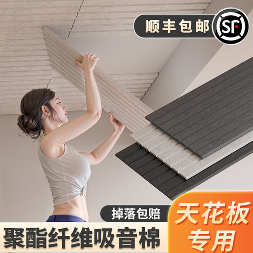 天花板隔音聚酯纤维隔音板超强隔音棉自粘墙贴房间隔音棉卧室家用