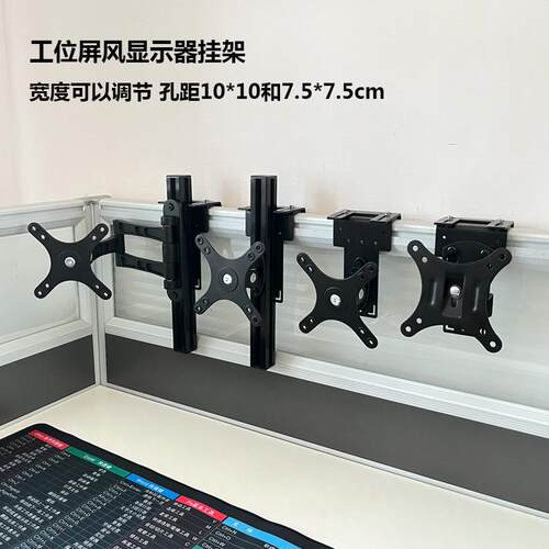 工位屏风显示器转角挂架可调角度