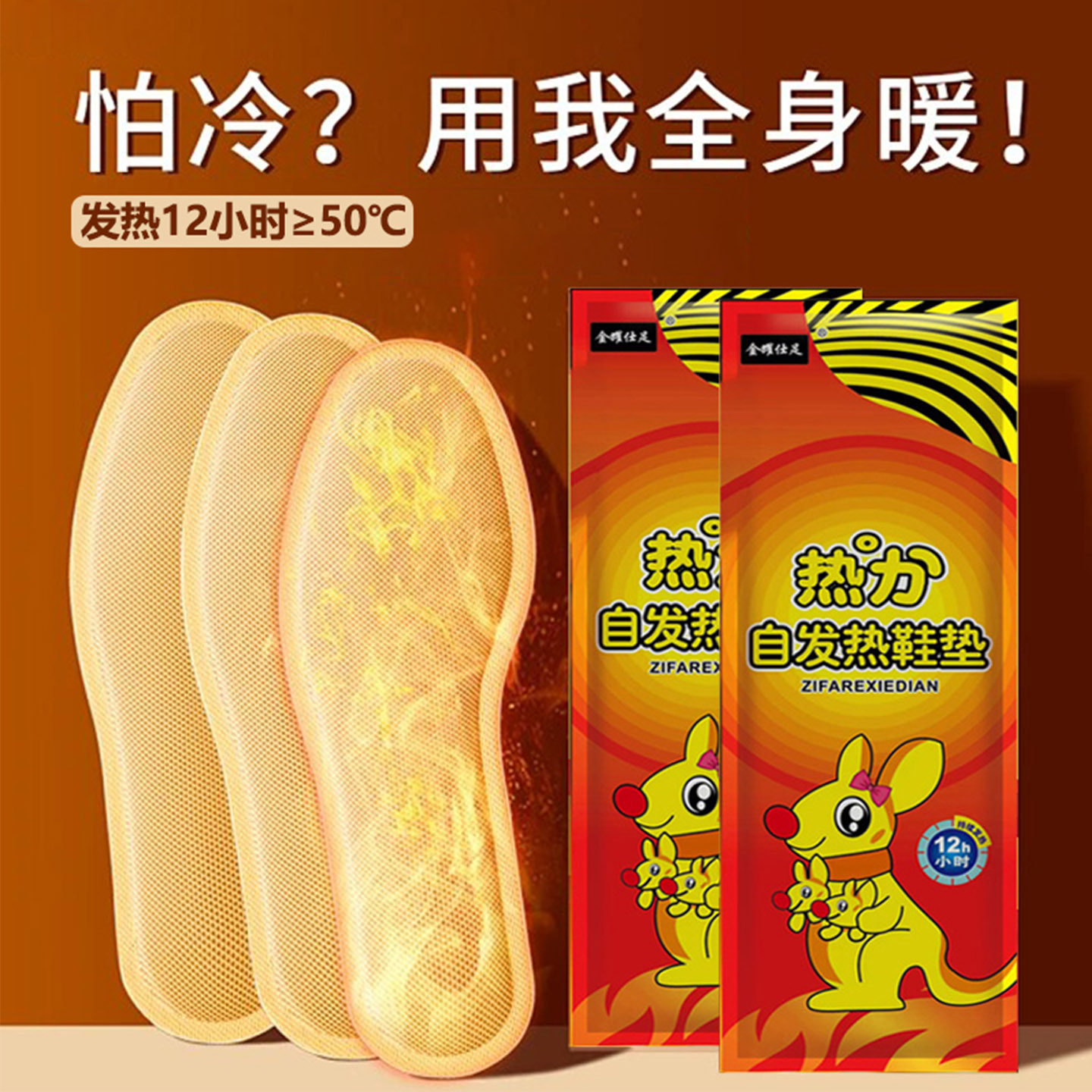 冬季发热鞋垫女可行走发热贴男脚底保暖自发热暖足贴暖脚宝12小时,居家日用,发热鞋垫,淘宝优惠券,粉丝福利购,淘宝优惠卷