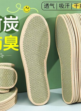 竹炭防臭鞋垫夏季男士吸汗防臭透气女款软底舒适皮鞋垫子留香型