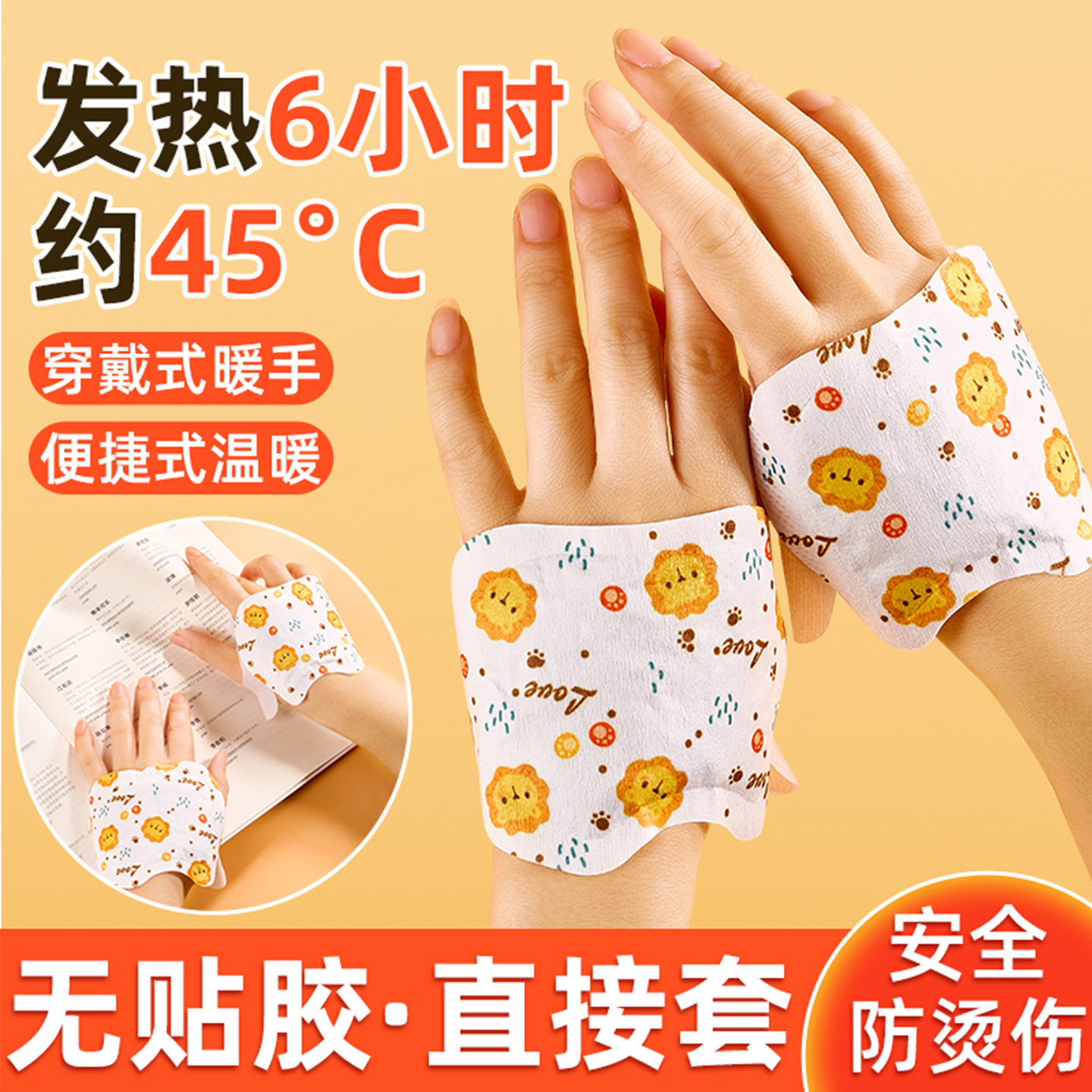 暖手宝学生专用自发热穿戴式暖手贴一次性冬季暖宝宝暖脚防寒神器,居家日用,暖手宝,淘宝优惠券,粉丝福利购,淘宝优惠卷