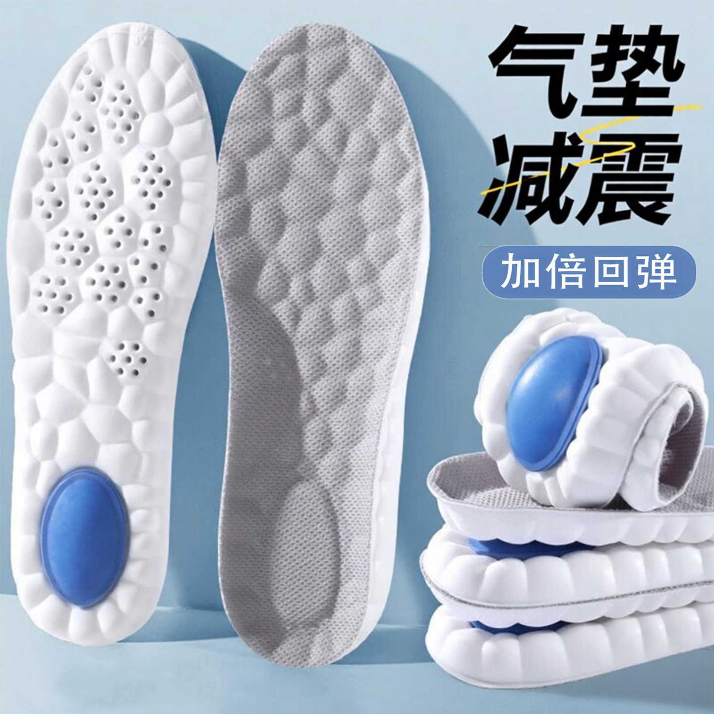 加厚软鞋垫运动气垫减震吸汗防臭软底舒适超软防痛久站不累踩屎感
